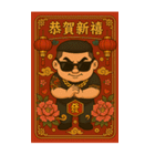 89義気仔12-89兄弟新年（個別スタンプ：4）