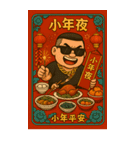 89義気仔12-89兄弟新年（個別スタンプ：5）