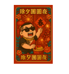 89義気仔12-89兄弟新年（個別スタンプ：6）