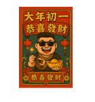 89義気仔12-89兄弟新年（個別スタンプ：7）