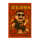 89義気仔12-89兄弟新年（個別スタンプ：11）