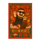 89義気仔12-89兄弟新年（個別スタンプ：12）