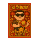 89義気仔12-89兄弟新年（個別スタンプ：15）