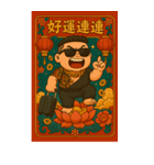 89義気仔12-89兄弟新年（個別スタンプ：17）