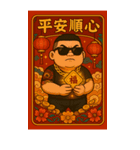 89義気仔12-89兄弟新年（個別スタンプ：22）