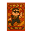 89義気仔12-89兄弟新年（個別スタンプ：23）