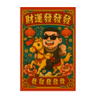 89義気仔12-89兄弟新年（個別スタンプ：29）