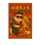 89義気仔12-89兄弟新年（個別スタンプ：31）