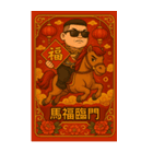 89義気仔12-89兄弟新年（個別スタンプ：32）