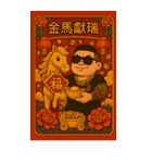 89義気仔12-89兄弟新年（個別スタンプ：33）