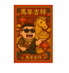 89義気仔12-89兄弟新年（個別スタンプ：36）