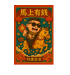 89義気仔12-89兄弟新年（個別スタンプ：40）