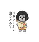 オカンなトイプードル（個別スタンプ：23）