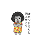 オカンなトイプードル（個別スタンプ：30）