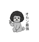 オカンなトイプードル（個別スタンプ：31）
