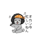 オカンなトイプードル（個別スタンプ：36）