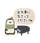 ピアノ＊北欧風＊やさしい気づかい♡敬語（個別スタンプ：29）