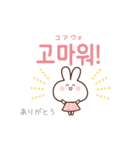 ハングル女子トーク♪韓国語×日常スタンプ（個別スタンプ：9）