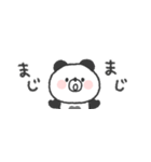 省スペース◎ぱんださん〜あいづち〜（個別スタンプ：7）