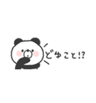 省スペース◎ぱんださん〜あいづち〜（個別スタンプ：10）