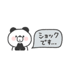省スペース◎ぱんださん〜あいづち〜（個別スタンプ：19）
