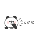 省スペース◎ぱんださん〜あいづち〜（個別スタンプ：34）