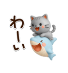 ちびアメ☆ちびサメ3D（個別スタンプ：3）