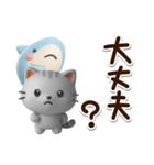 ちびアメ☆ちびサメ3D（個別スタンプ：17）