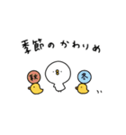 ピヨコロ 季節の変わり目（個別スタンプ：1）