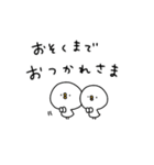 ピヨコロ 季節の変わり目（個別スタンプ：17）