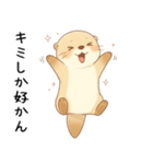 素直に大好きを伝えるカワウソ2[愛してる]（個別スタンプ：1）