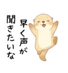 素直に大好きを伝えるカワウソ2[愛してる]（個別スタンプ：5）