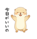 素直に大好きを伝えるカワウソ2[愛してる]（個別スタンプ：6）