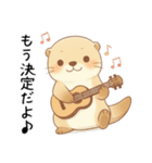 素直に大好きを伝えるカワウソ2[愛してる]（個別スタンプ：7）