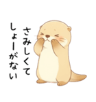 素直に大好きを伝えるカワウソ2[愛してる]（個別スタンプ：13）