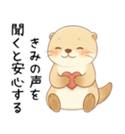 素直に大好きを伝えるカワウソ2[愛してる]（個別スタンプ：15）