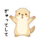 素直に大好きを伝えるカワウソ2[愛してる]（個別スタンプ：19）