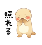 素直に大好きを伝えるカワウソ2[愛してる]（個別スタンプ：22）