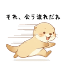 素直に大好きを伝えるカワウソ2[愛してる]（個別スタンプ：23）