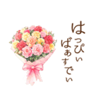 りぼんと薔薇と花束と【正月/あけおめ】（個別スタンプ：2）