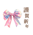 りぼんと薔薇と花束と【正月/あけおめ】（個別スタンプ：9）