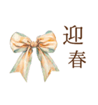 りぼんと薔薇と花束と【正月/あけおめ】（個別スタンプ：11）