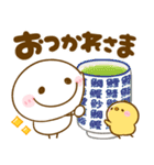 冬に役立つ♡ちびマロ（個別スタンプ：8）