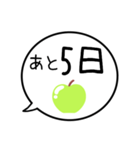 【カウントダウン】グリーンアップルの吹出（個別スタンプ：5）