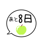 【カウントダウン】グリーンアップルの吹出（個別スタンプ：8）