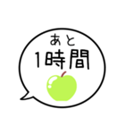 【カウントダウン】グリーンアップルの吹出（個別スタンプ：35）