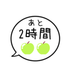 【カウントダウン】グリーンアップルの吹出（個別スタンプ：36）