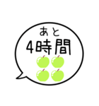 【カウントダウン】グリーンアップルの吹出（個別スタンプ：38）