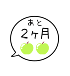 【カウントダウン】グリーンアップルの吹出（個別スタンプ：39）
