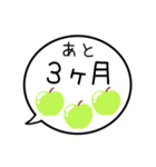 【カウントダウン】グリーンアップルの吹出（個別スタンプ：40）